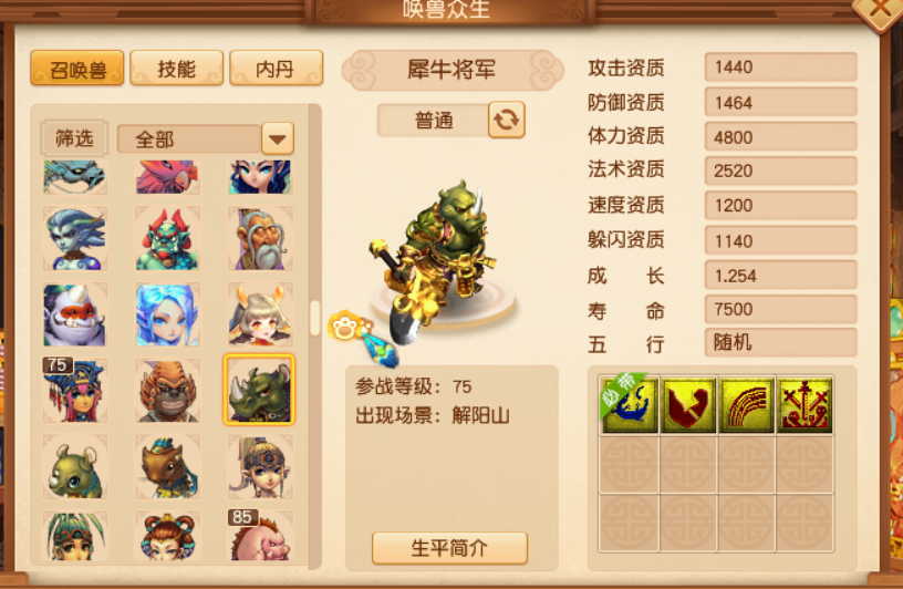 梦幻西游：3.30维护公告解读，清明节活动来了