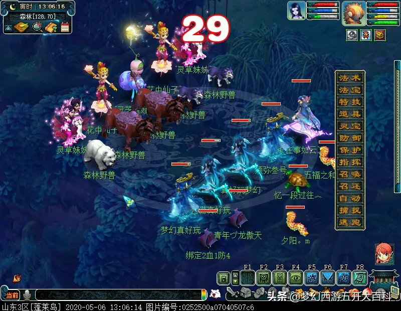 梦幻西游五开大百科第六期：奇遇九色鹿最佳支线拿五宝你知道吗？