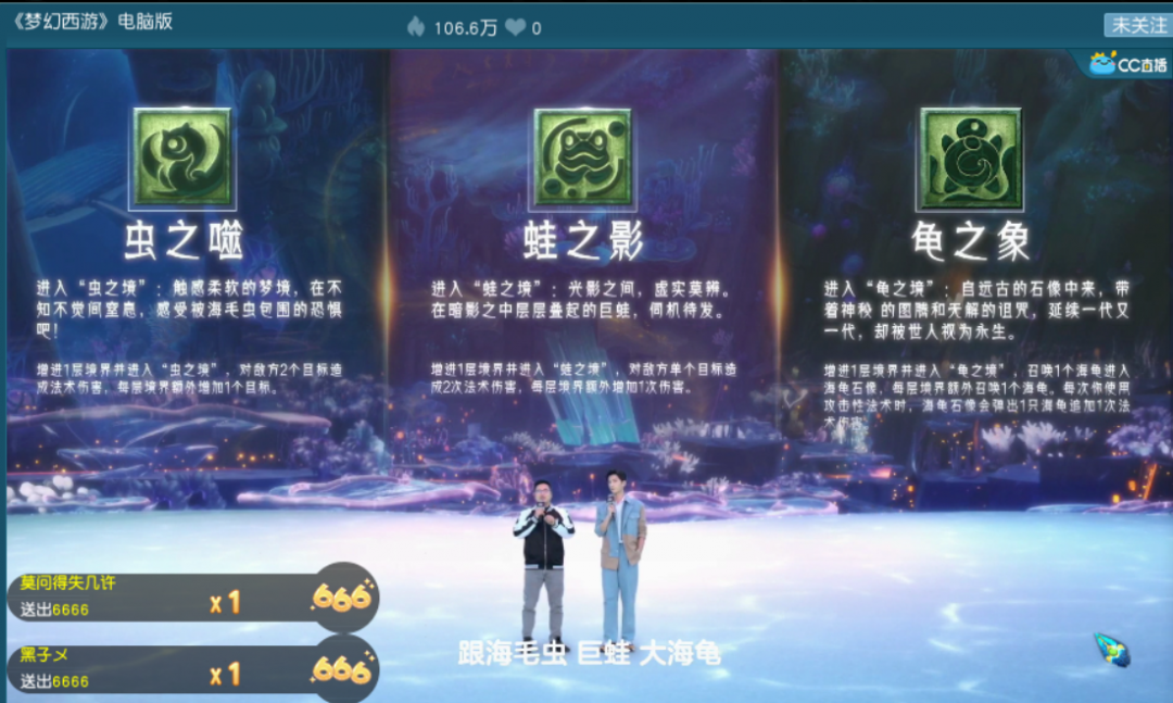 梦幻西游：新门派东海渊果然强无敌，能秒10能20连击