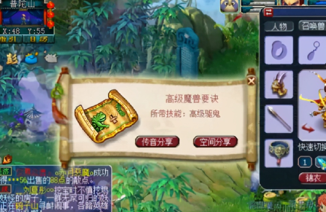 梦幻西游：万幸！12张高图至少还有一张能打