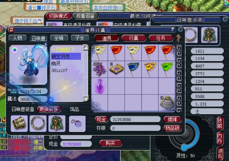 梦幻西游：玩家一次就完美进阶110，意外解锁了新的召唤兽见闻