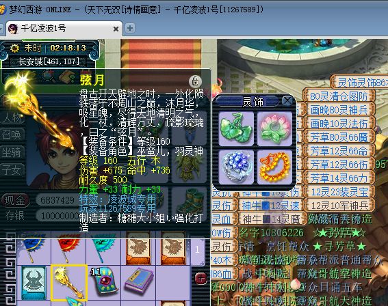 梦幻西游：白板元身打造出凌波城第一神器，总伤接近1100