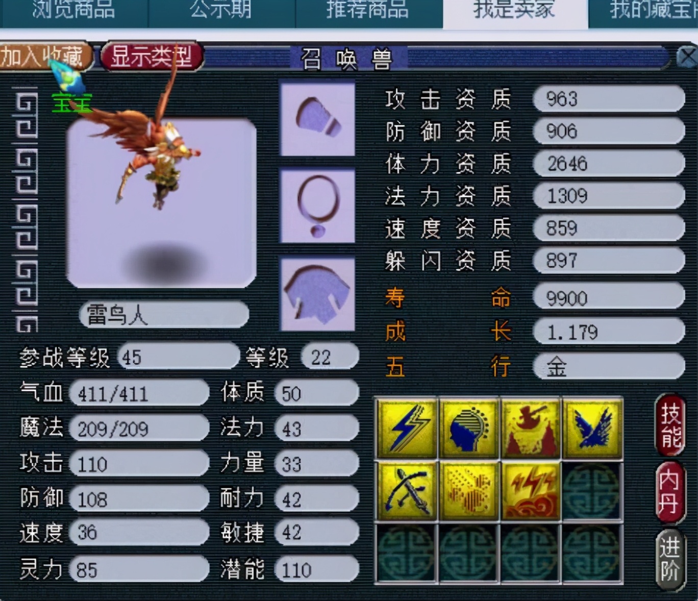 梦幻西游：策划表示道人暂时不会上线，宏鼠标将被认定为外挂