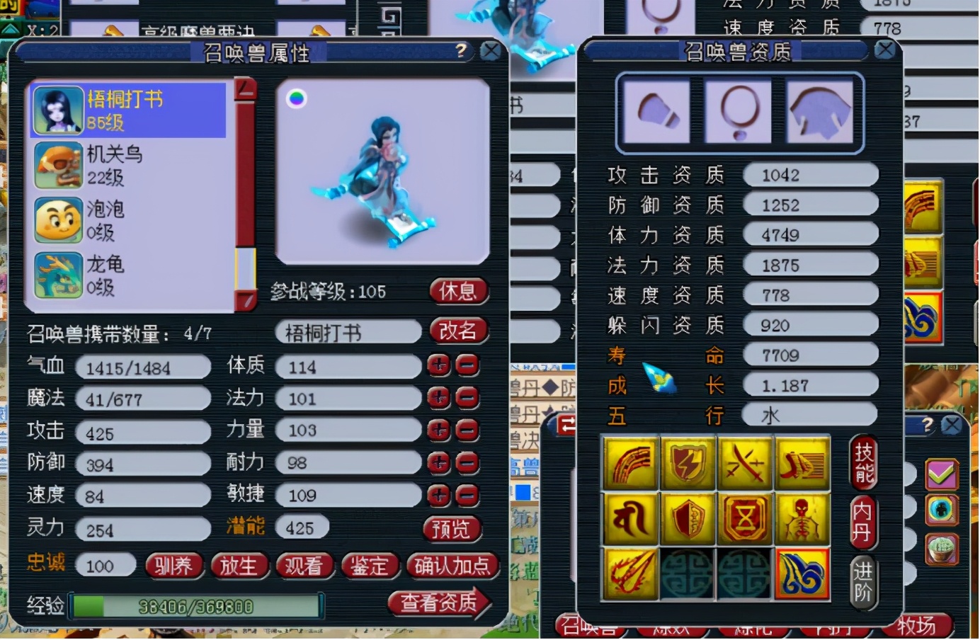 梦幻西游：玩家轻松打造全红双特殊技能画魂，简直如履平地