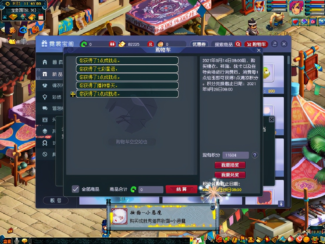 梦幻西游：比买买买更开心的，当然是随便买