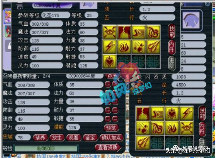 梦幻西游：玩家连续合出12技和13技谛听，却怎么也笑不出来？