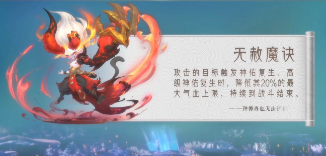 梦幻西游：新资料片即将上线，召唤兽新的技能即将火热来袭