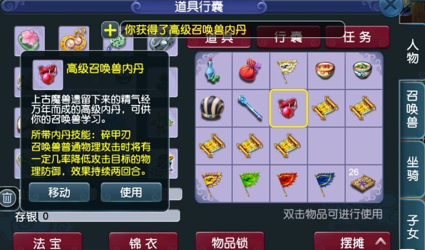 梦幻西游：第一次挖牌子会有加成吗？萌新玩家进行验证，期待逆袭