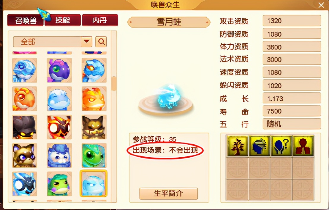 梦幻西游：走过路过千万不要错过，千载难逢的雪蛙展示