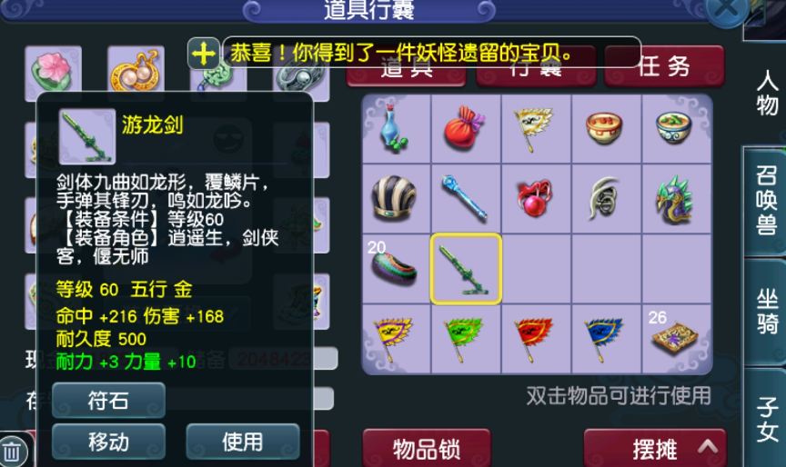 梦幻西游：第一次挖牌子会有加成吗？萌新玩家进行验证，期待逆袭