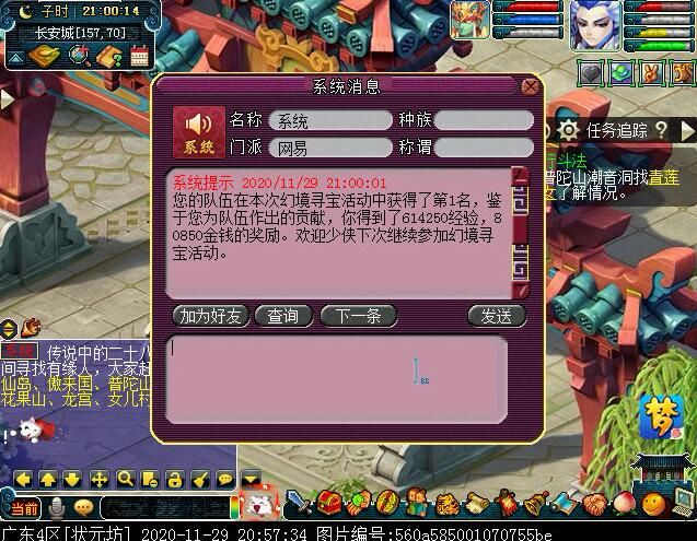 幻境寻宝你玩过吗？体活增长优选项，一小时就满了