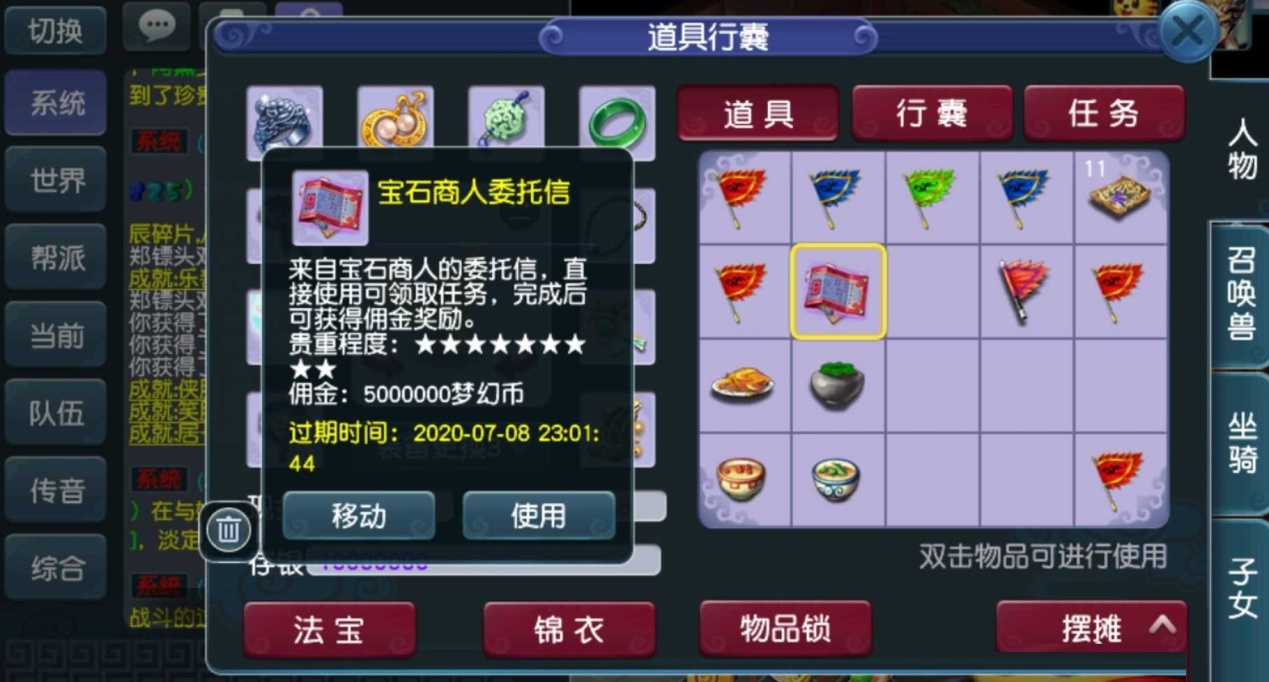 梦幻西游：回流玩家自带幸运buff？1300R鉴定出神器，4万遭瞬秒