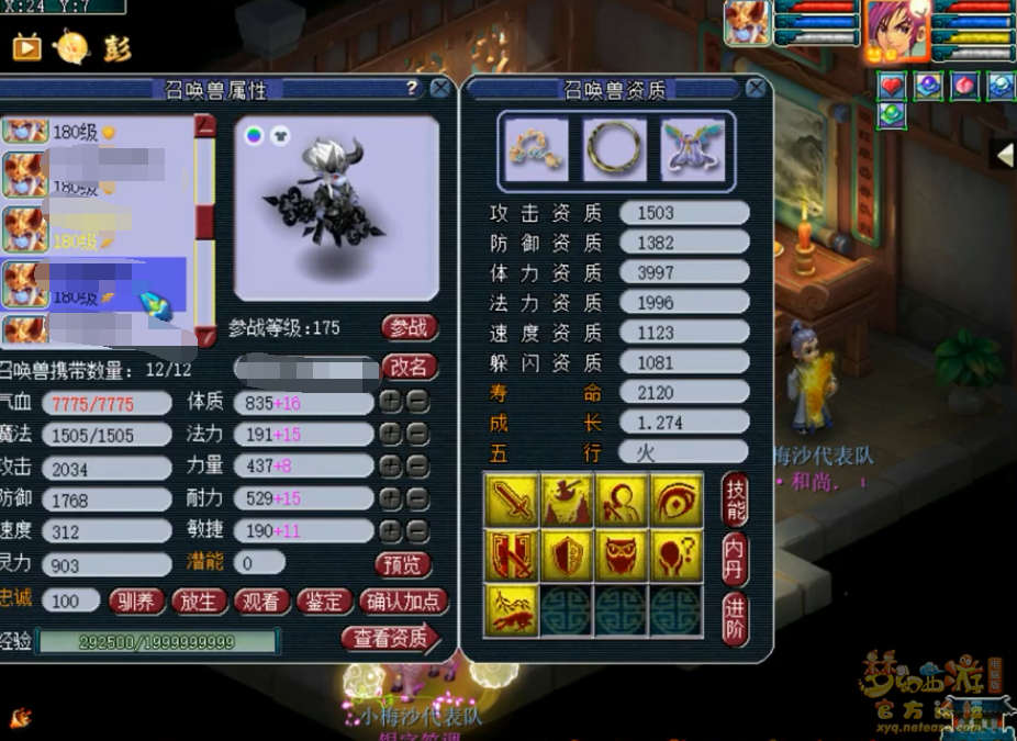 梦幻西游：3000万战神化生，3260防御1900法防，辅助的梦想属性