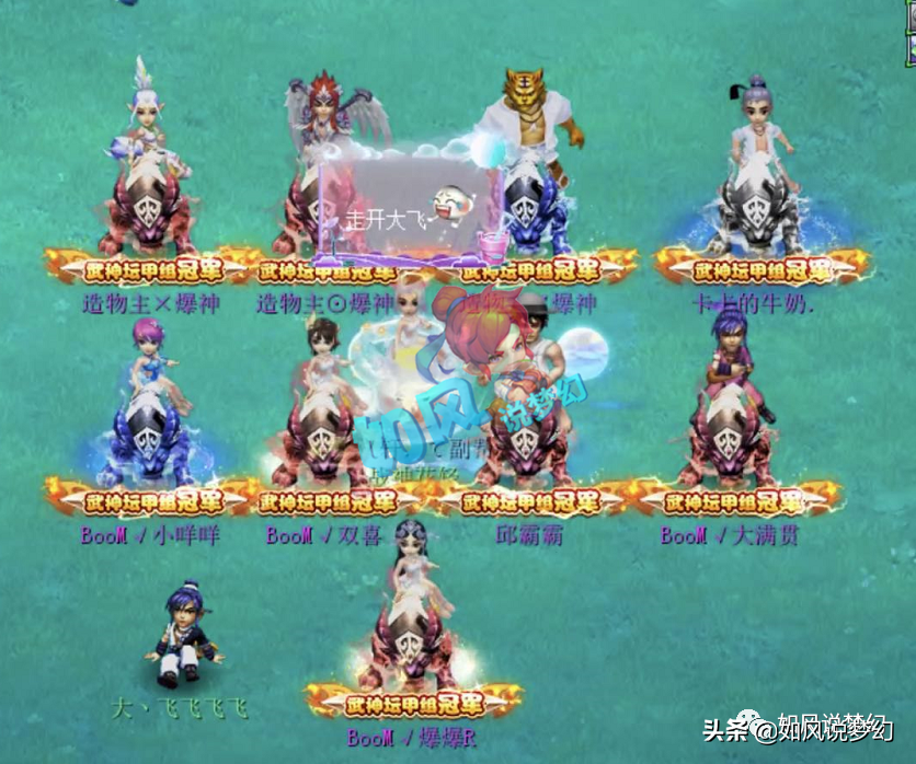 梦幻西游：紫禁城服战队夺冠合影，全民PK冠军合影登录滴滴快车