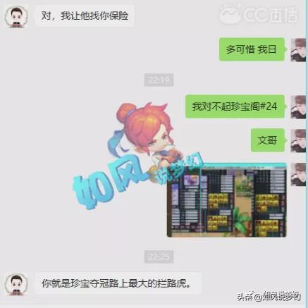 梦幻西游爆总550万买第1无级别刀，109号将投资3000万