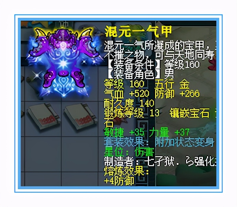 梦幻西游：变身特技加千伤武器，顶级华山狮驼装备展示