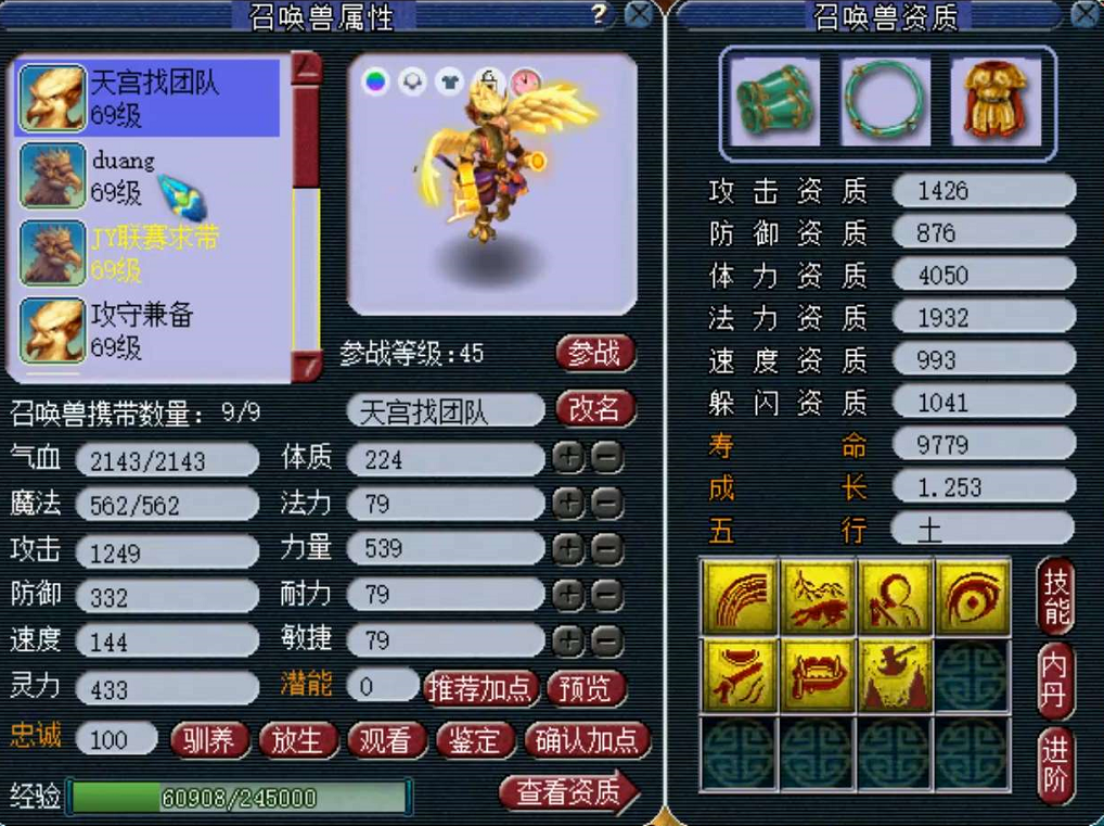 梦幻西游：萌新双倍处求带