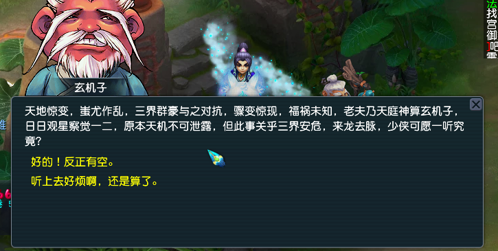 梦幻西游:神兵光武配景故事——碧血干戚与刑天