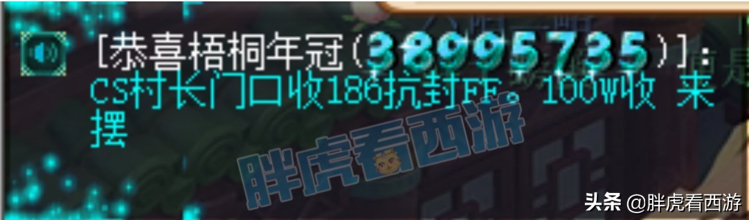 梦幻西游：雪无拿下年度风云冠军，嘉年华晚会定档1月1日
