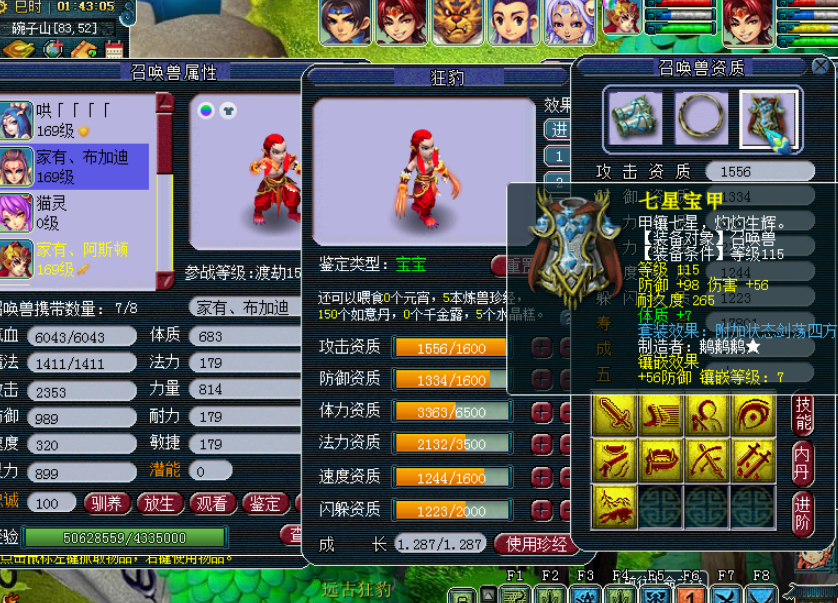 梦幻西游：159玩家晒多只强力狂豹，用来做任务真心爽