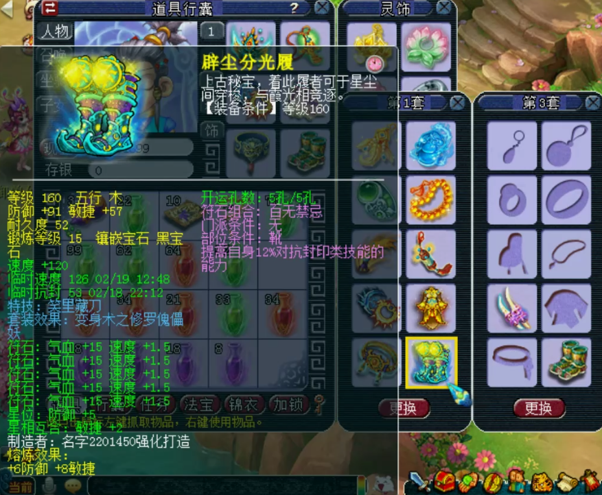 梦幻西游：国子监服战级别方寸展示，封印装备+两只须弥观照谛听