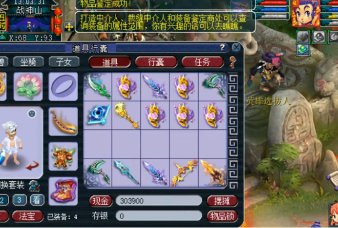 梦幻西游：顶级武器鉴定展，15件能否有专用从而进阶神器？