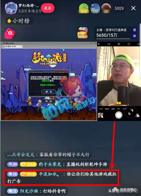 梦幻西游：如风签约CC520频道，某音第1主播因违规被封号？