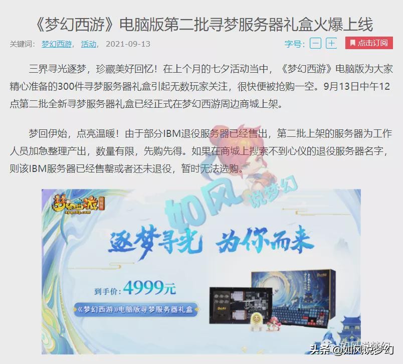 梦幻西游：代言人彭昱畅“合宝宝公司”开业，直播炼妖50组