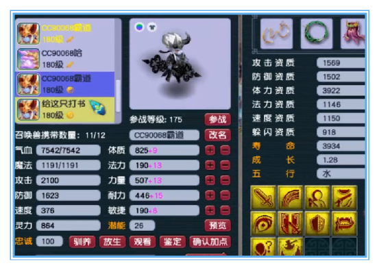 梦幻西游：见过1050+的非专用武器吗？这大唐就有