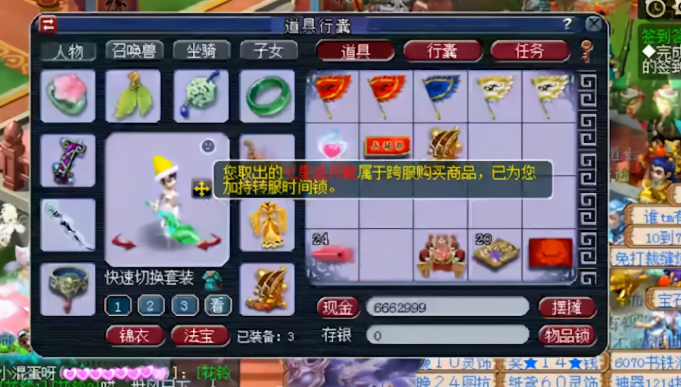 梦幻西游：精锐群雄年度季军更新装备？原因却让人大跌眼镜