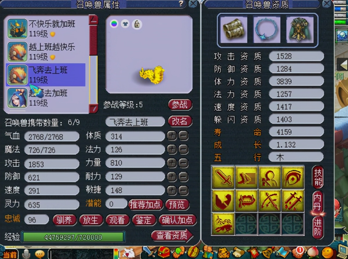 梦幻西游：年前的逆袭，玩家卖出150无级别，得到63.8W