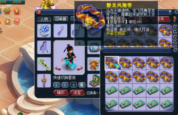 梦幻西游：鉴定10条腰带就出了愤怒+特技，这运气让人羡慕