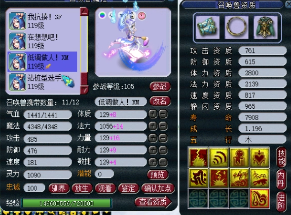 梦幻西游：大佬投资150W的神威大唐，老王估价之后表示：真保值！