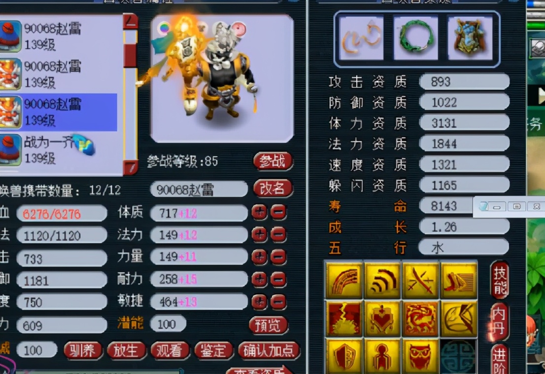 梦幻西游：群雄逐鹿·天科组亚军女魃墓展示，宝宝比装备给力