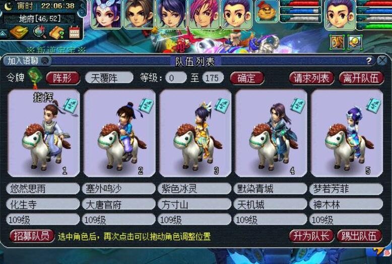 梦幻西游：同种族五开中人族的效率最快，大唐带队，队友都是法系