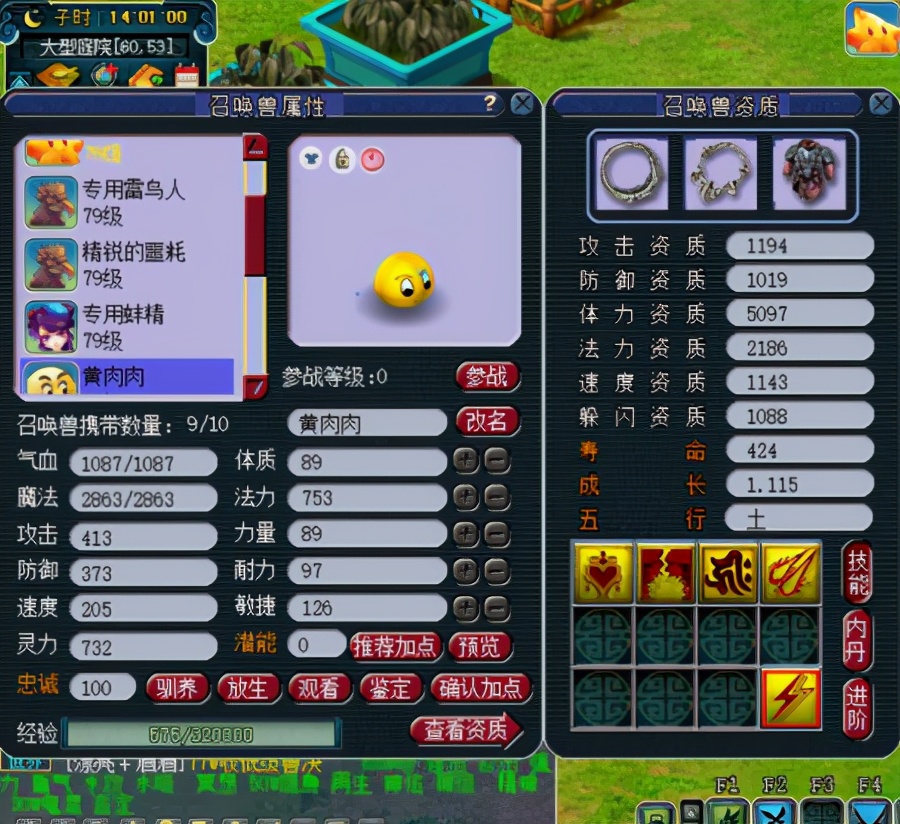 梦幻西游：回归买无级别精锐号，这身装备宝宝算什么水平