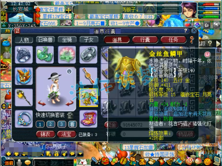 梦幻西游：爆总打造109无级别花果山，4只宠竟比全身无级别还贵