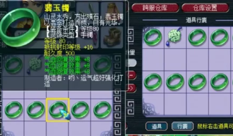 梦幻西游：鉴定灵饰连续炸三属性成就，第一件血赚，第二件尴尬