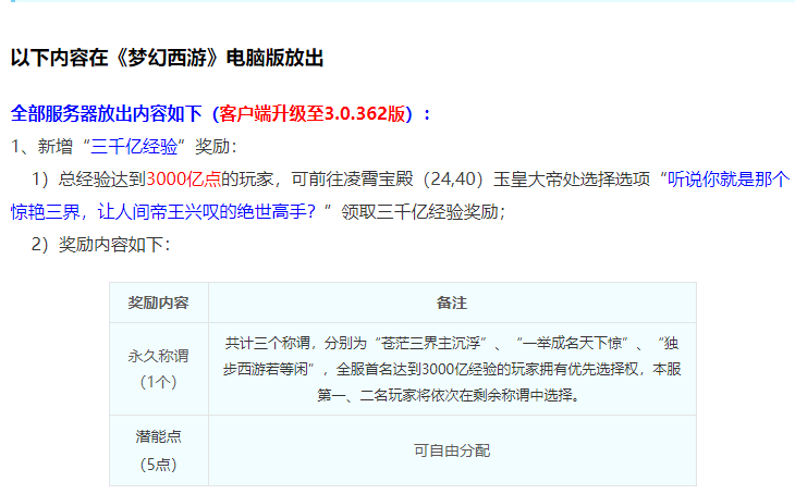 梦幻西游：9技能新神兽超级鲲鹏曝光，三千亿经验奖励来了