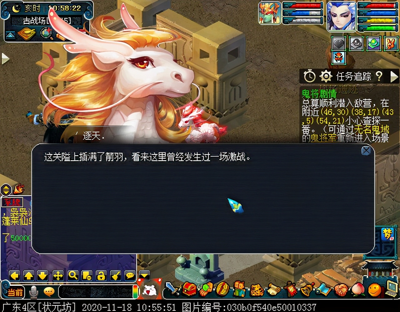 召唤兽剧情之鬼将：生当作人杰，死亦为鬼雄