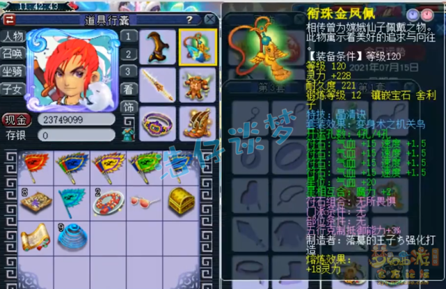 梦幻西游：129级群雄方寸山，愤怒6特技加身，超强硬件无可挑剔
