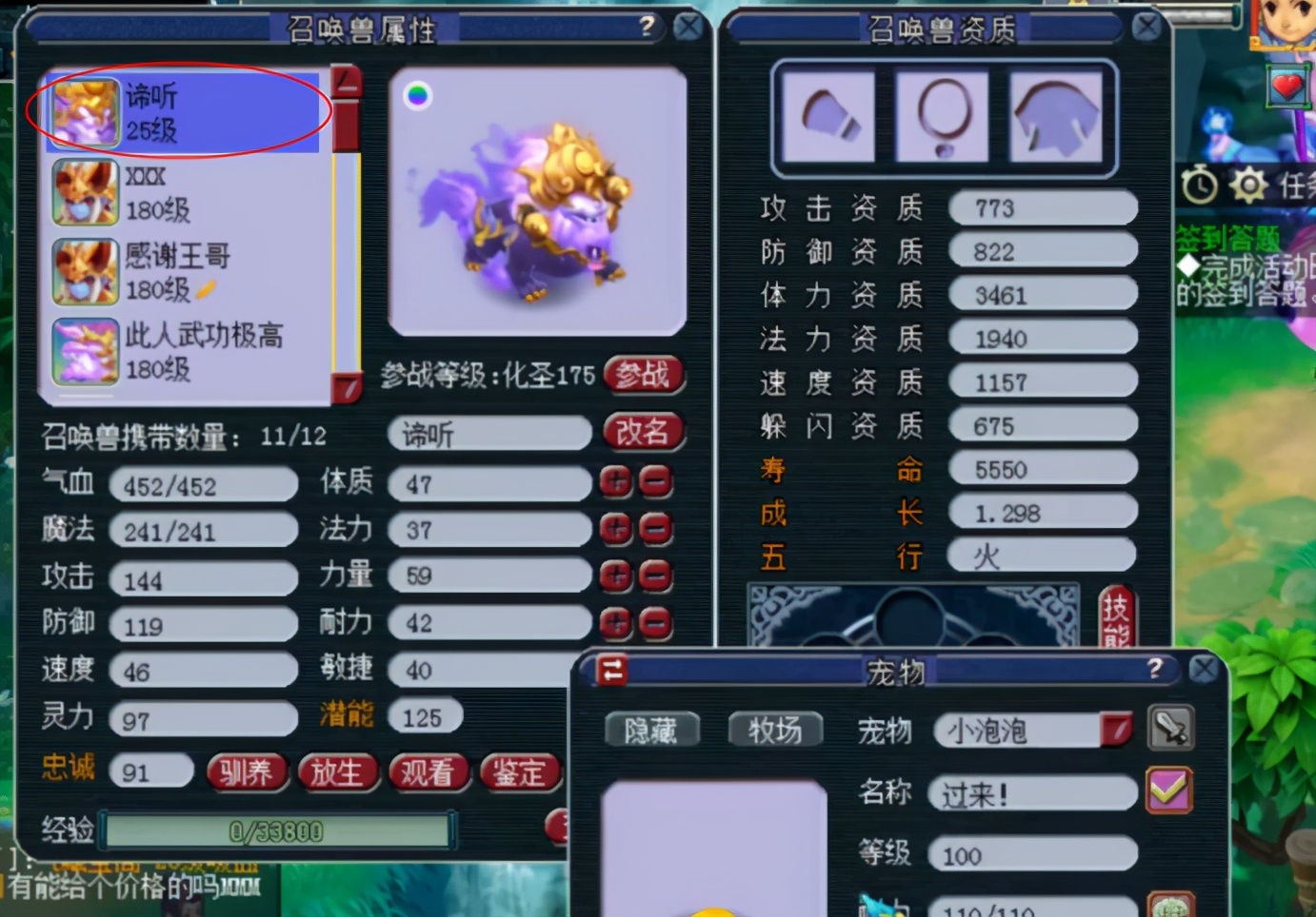 梦幻西游：三番五次地回炉，玩家表示一只谛听，他能玩一天