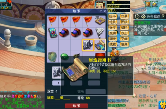 梦幻西游：6个号连获五本150级制造指南书，超舒服体验？