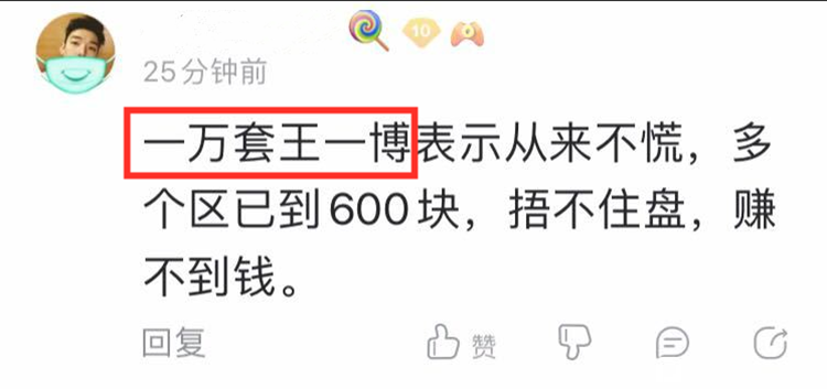梦幻西游：囤一万套限量锦衣？游戏商人总能带来独特操作，有魄力