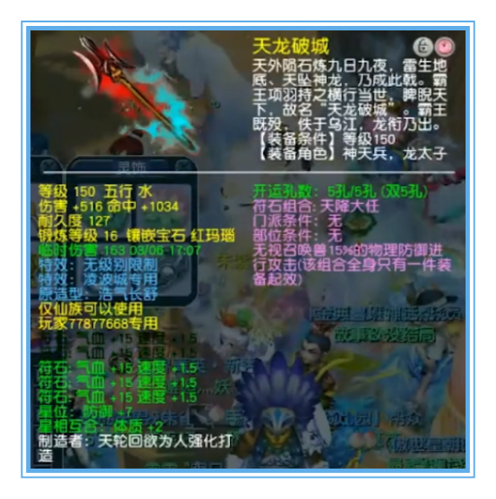 梦幻西游：神威无级别凌波城硬件展示，装备给力，宝宝超强
