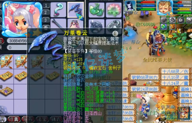 梦幻西游：109普陀山，宝宝足以打群雄，却戴了一身天罡地煞装？