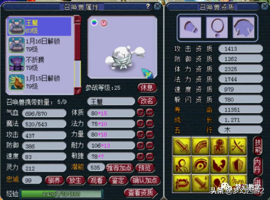 两年未上的号带百万神器！150第一宝珠主人再出超简三防御