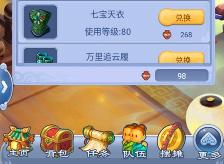 梦幻西游：口袋版又出新操作，80环268精力一个，还能随便挑