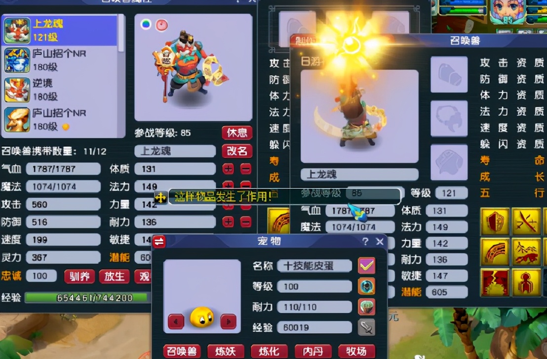 梦幻西游：10技能全红凝光炼彩日游神上龙魂，风险与机遇并存