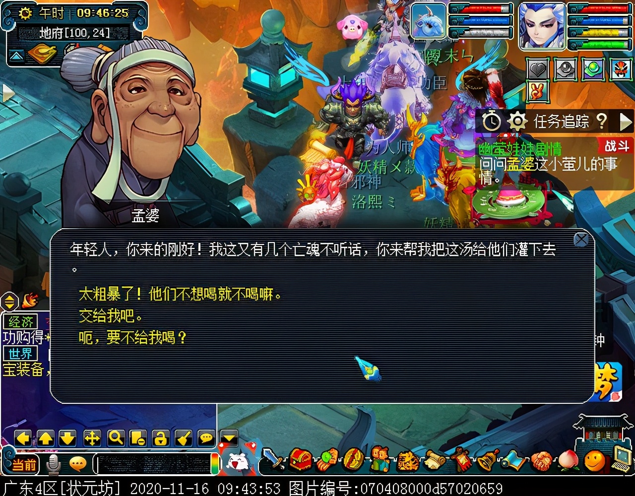 召唤兽剧情之幽莹娃娃：达成可获240W点经验